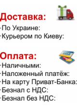 Доставка и оплата Доставка и оплата
